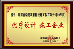 09年度優秀設計 施工企業